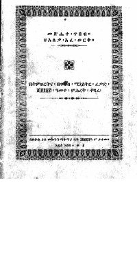 መጽሔተ ጥበብ.pdf